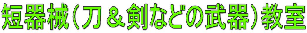 ZBiȂǂ̕j